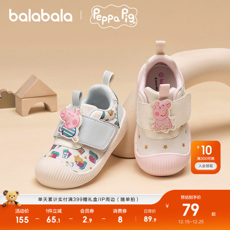 【小猪佩奇IP】巴拉巴拉童鞋儿童学步鞋男宝女宝婴儿鞋子2025春