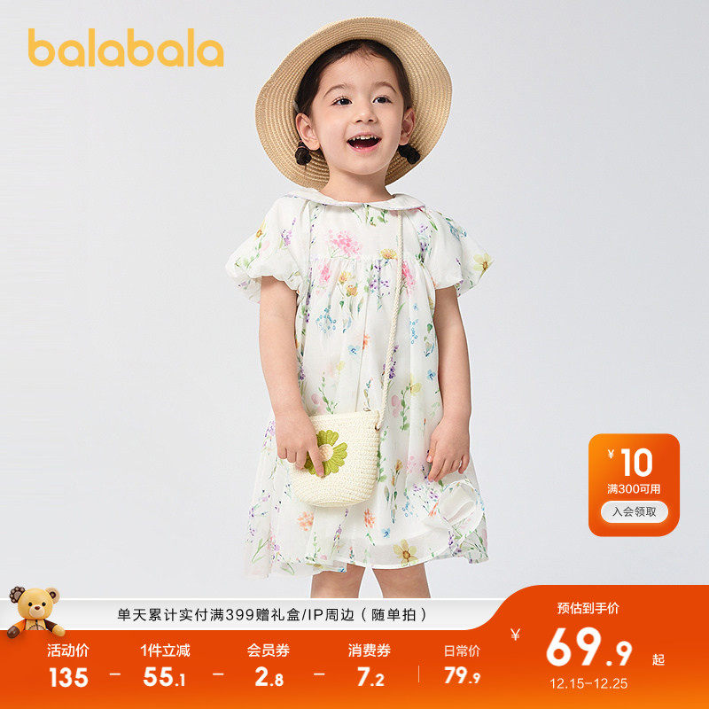 巴拉巴拉童装儿童连衣裙宝宝女童A字裙甜美可爱雪纺裙夏裙子翻领