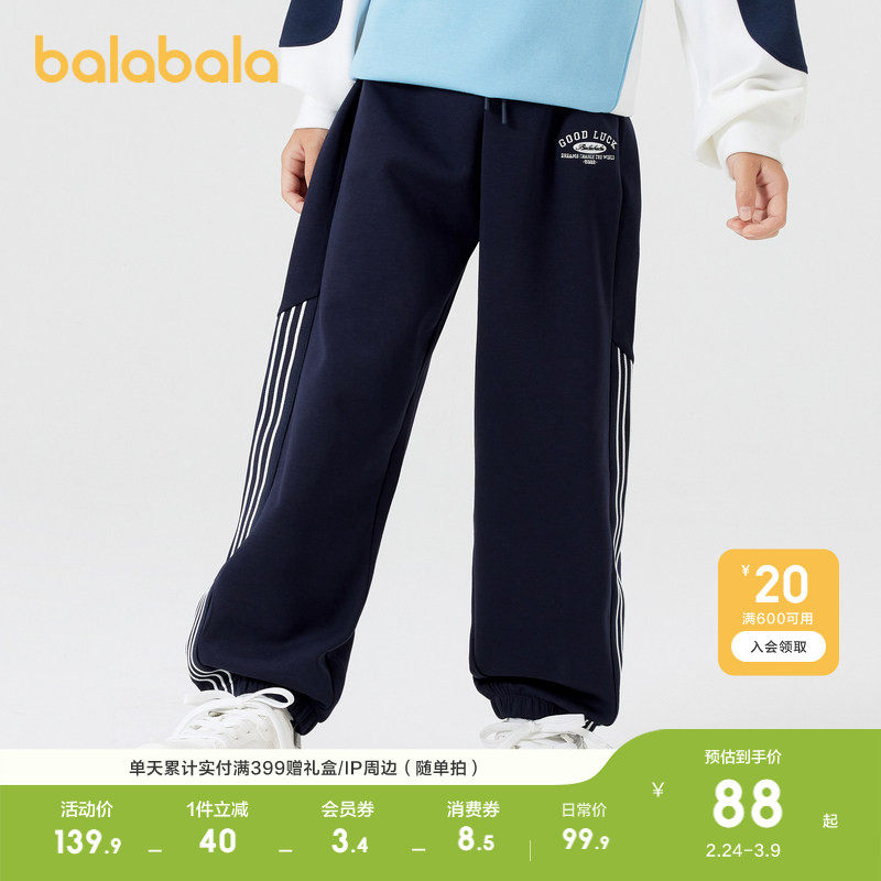 巴拉巴拉童装儿童裤子男童春秋装休闲长裤潮卫裤百搭洋气大童字母