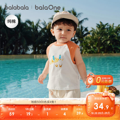 巴拉巴拉balaOne背心打底T恤萌