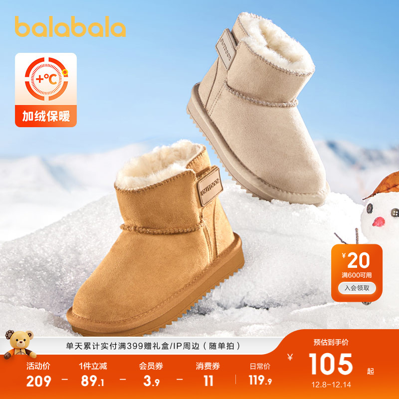 巴拉巴拉雪地靴男童女童中筒加厚