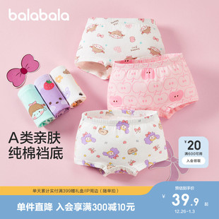 3条装 巴拉巴拉宝宝内裤 薄款 小童男童女童夏季 平角棉儿童四角短裤