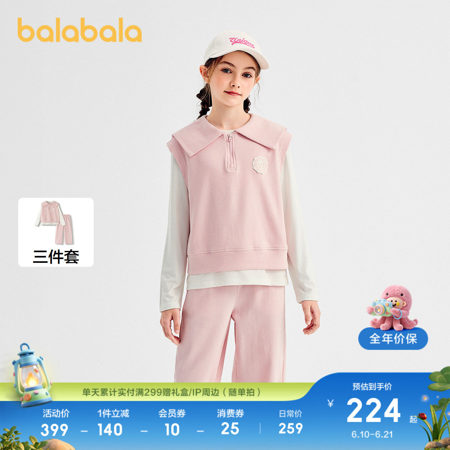 巴拉巴拉套装女童洋气马甲三件套