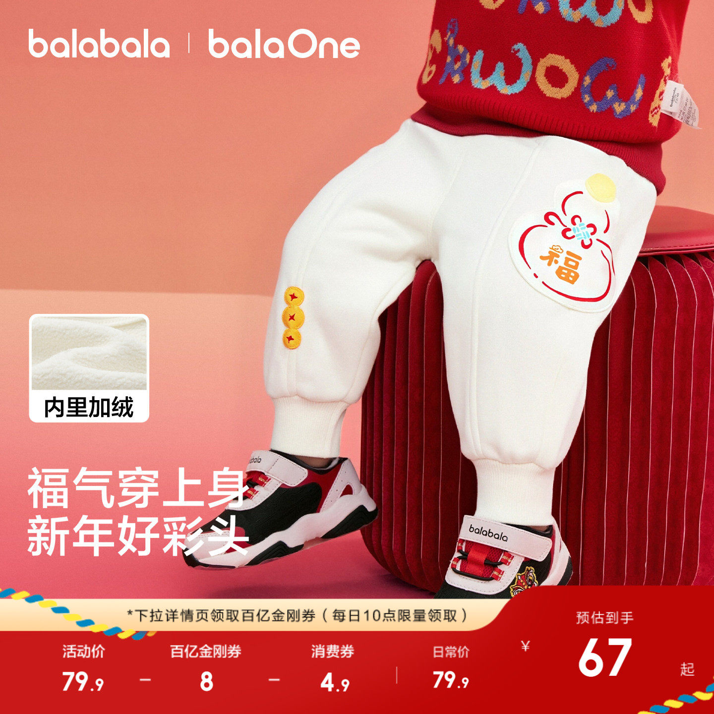 巴拉巴拉童装儿童长裤男女童2026冬装宝宝新款红色拜年服裤子加绒