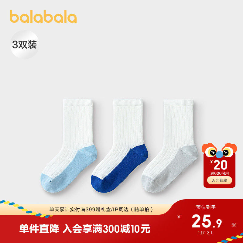 巴拉巴拉男童袜子春秋装儿童中筒撞色袜不勒脚三双装