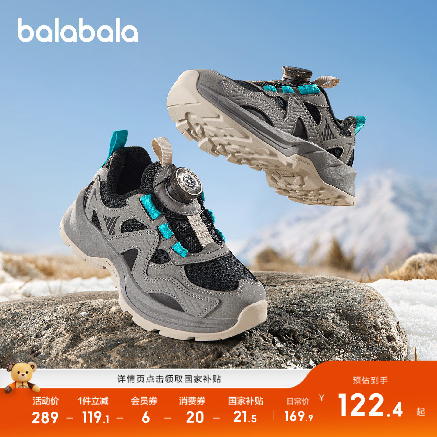 巴拉巴拉运动鞋男女童户外鞋防滑