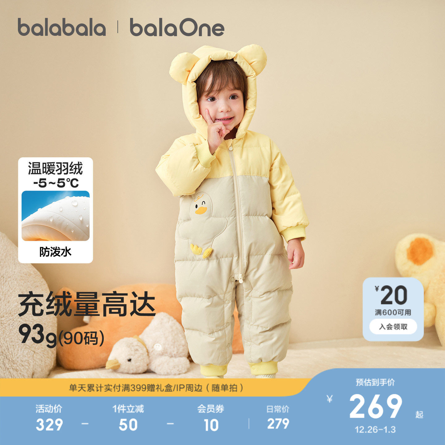 巴拉巴拉童装婴儿羽绒服宝宝连体衣2025新款儿童冬装哈衣爬服萌趣