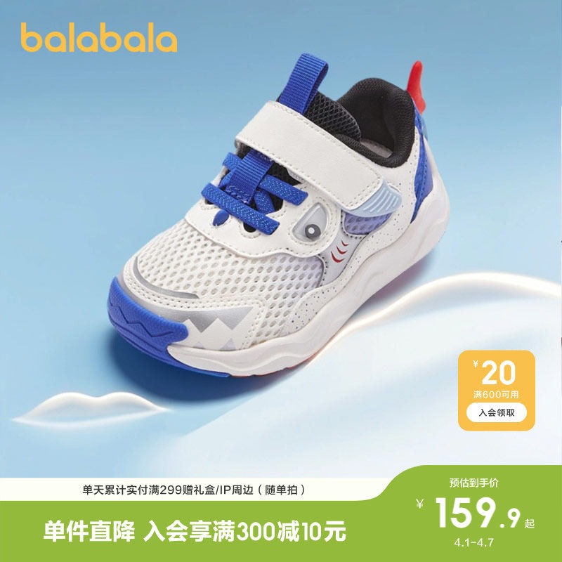巴拉巴拉童鞋宝宝学步鞋透气运动鞋男童机能鞋秋鞋潮鞋子婴儿休闲