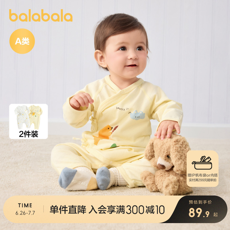 巴拉巴拉balaOne连体秋衣两件装