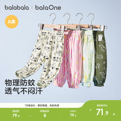 巴拉巴拉balaOne长裤灯笼束口裤