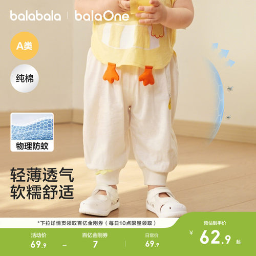 巴拉巴拉婴儿防蚊裤宝宝休闲裤子