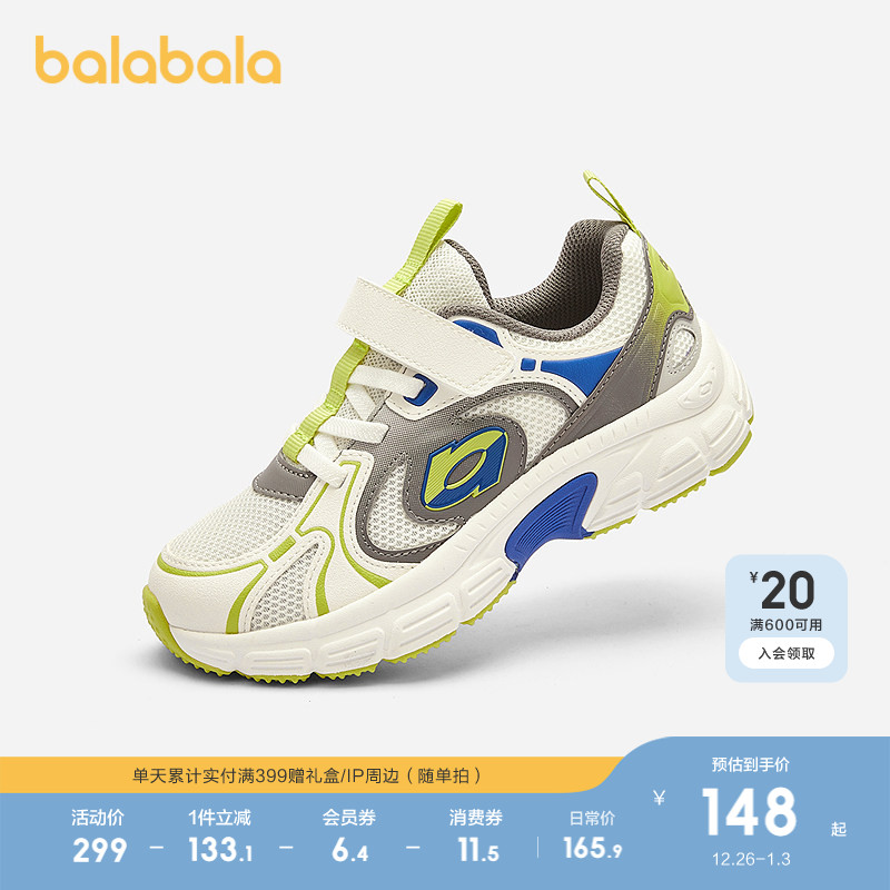 【商场同款】巴拉巴拉儿童运动鞋男童鞋透气网面2025春秋新款鞋子