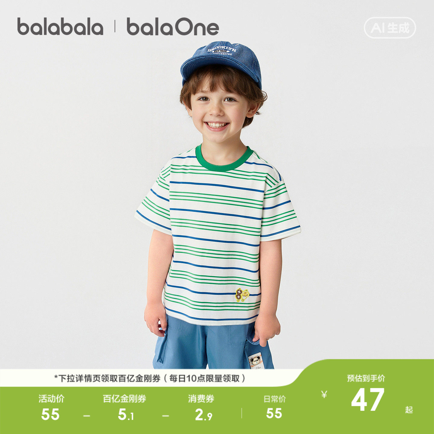 巴拉巴拉童装宝宝短袖t恤男童女童2026新款夏装小童条纹休闲上衣