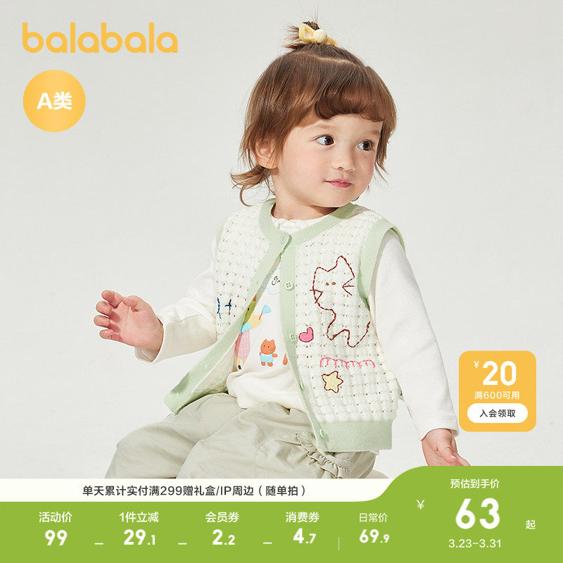 巴拉巴拉童装宝宝马甲女童婴儿坎肩针织背心清新时尚可爱印花萌趣