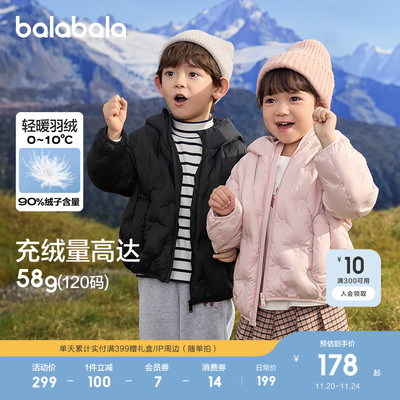 巴拉巴拉儿童羽绒服保暖外套上衣