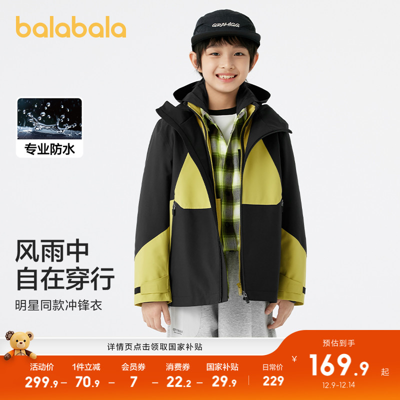 外件防风防水透湿 温暖摇粒绒内件