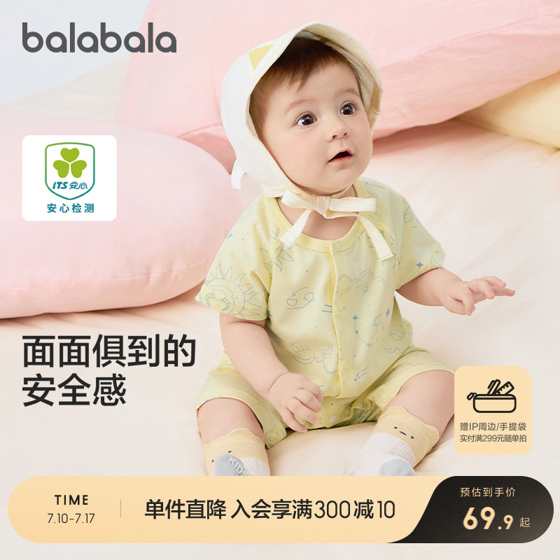 【直播福利】巴拉巴拉新生儿婴儿连体衣两件装2024包屁衣爬服哈衣