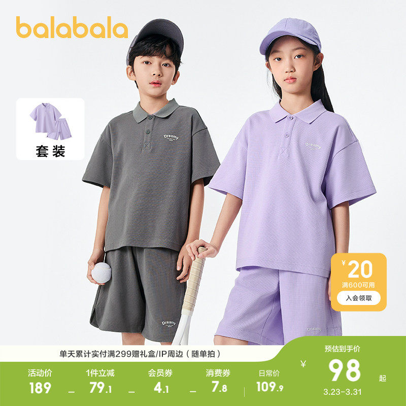 巴拉巴拉童装儿童短袖套装男女童两件套春夏装小大童polo亲子装潮