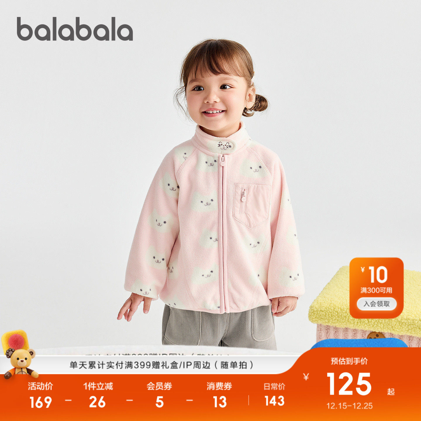 【商场同款】巴拉巴拉童装宝宝外套男童女童内搭上衣秋冬2025新款