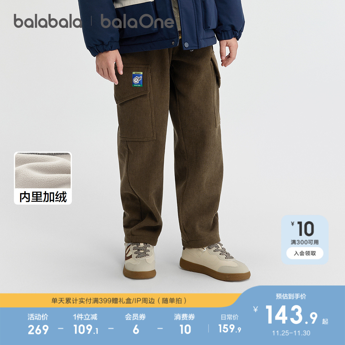 巴拉巴拉balaOne长裤加绒工装裤