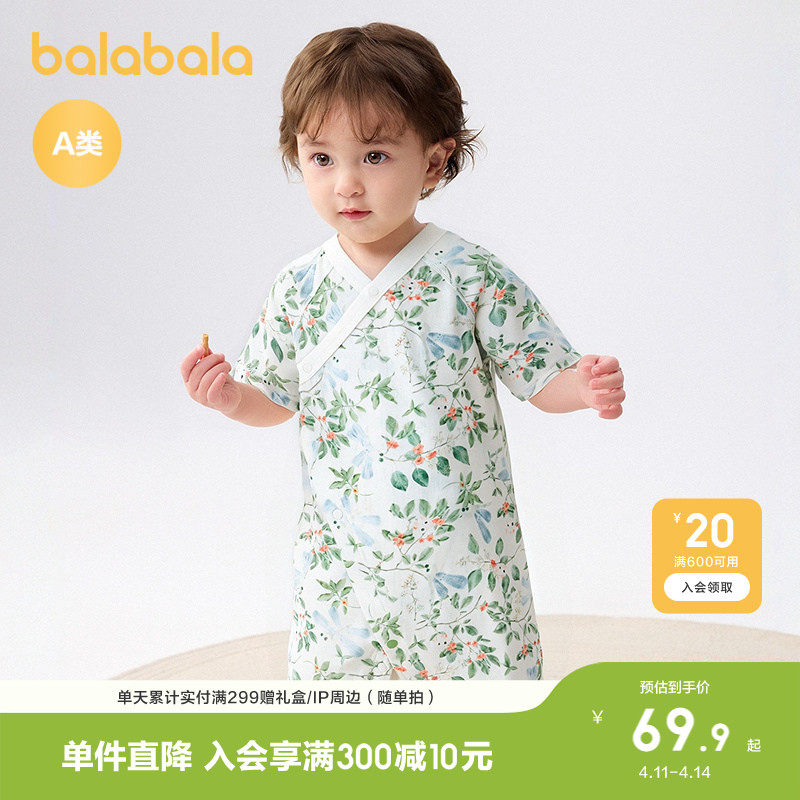巴拉巴拉童装新生儿连体衣宝宝睡衣婴儿衣服夏装2026新款哈衣舒适