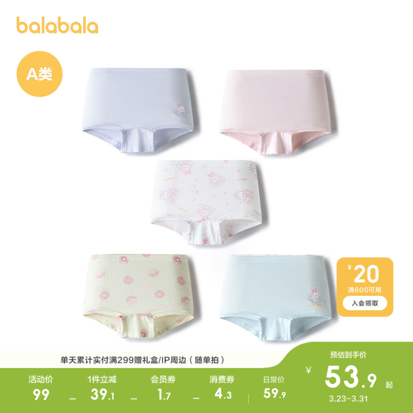【balaOne】巴拉巴拉儿童内裤棉a类女童平角短裤柔弹四角裤五