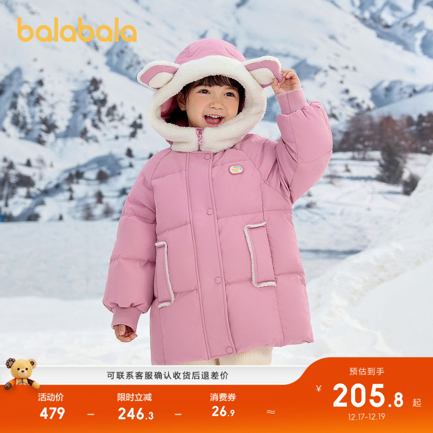 巴拉巴拉童装儿童羽绒服女童冬装甜美可爱连帽上衣厚款保暖户外潮