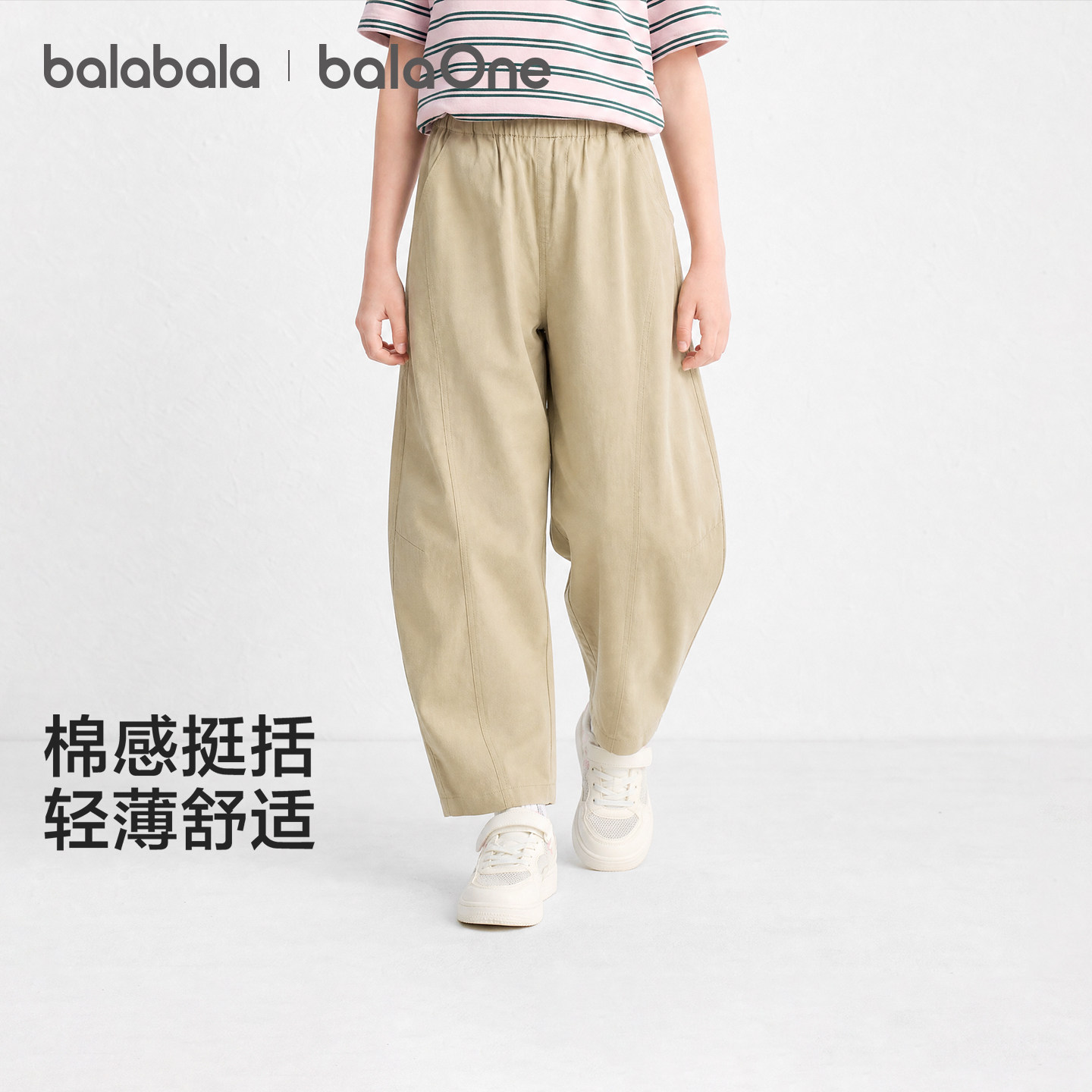 巴拉巴拉童装男童女童裤子儿童弯刀裤宝宝婴儿2026夏薄款大童长裤