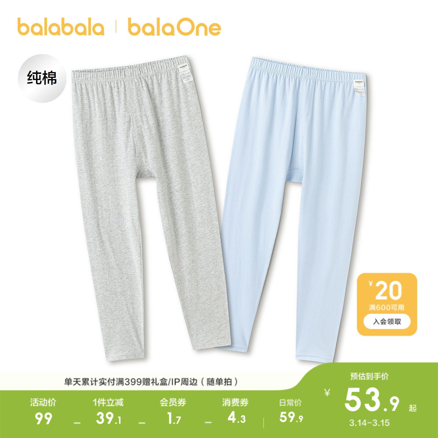 ����ɫ��00382 90cm ��������balaOne��׿�����װ 229.6Ԫ��4��(��57.4Ԫ/��)