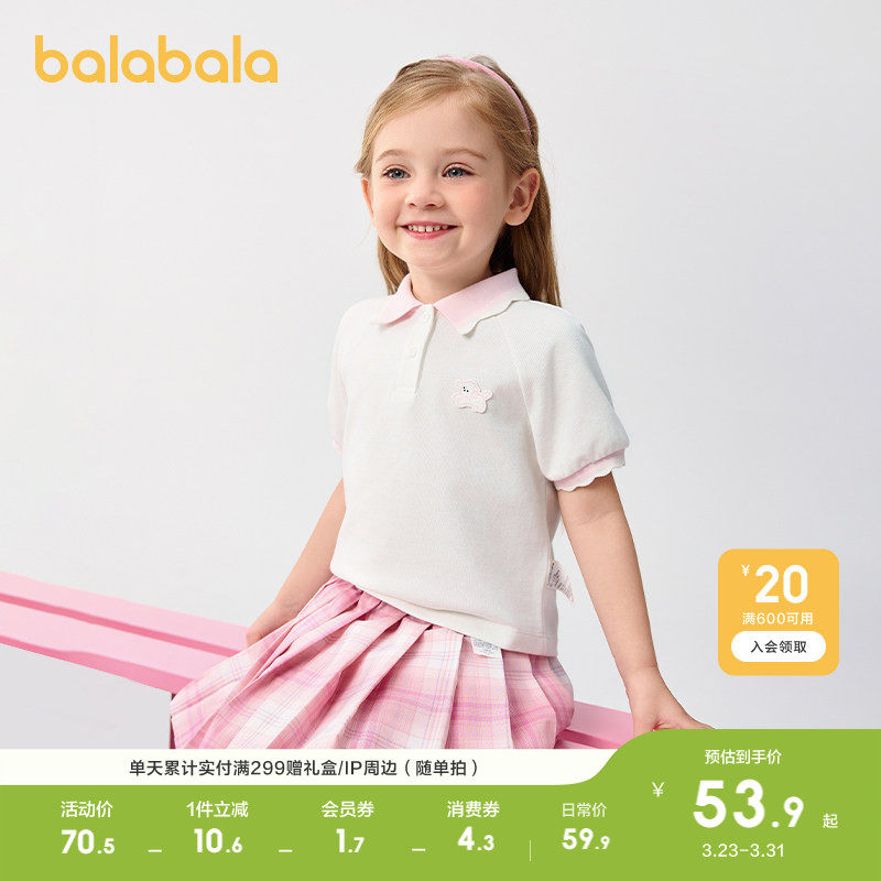巴拉巴拉童装女童短袖T恤儿童宝宝上衣轻薄新款夏装甜美POLO衫潮
