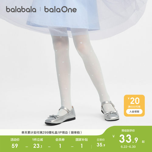 巴拉巴拉balaOne连裤袜两条装