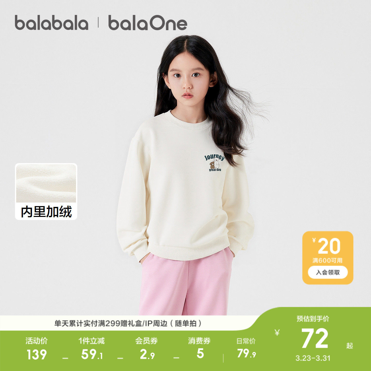【balaOne】巴拉巴拉童装儿童卫衣男女童2026百搭秋冬装加
