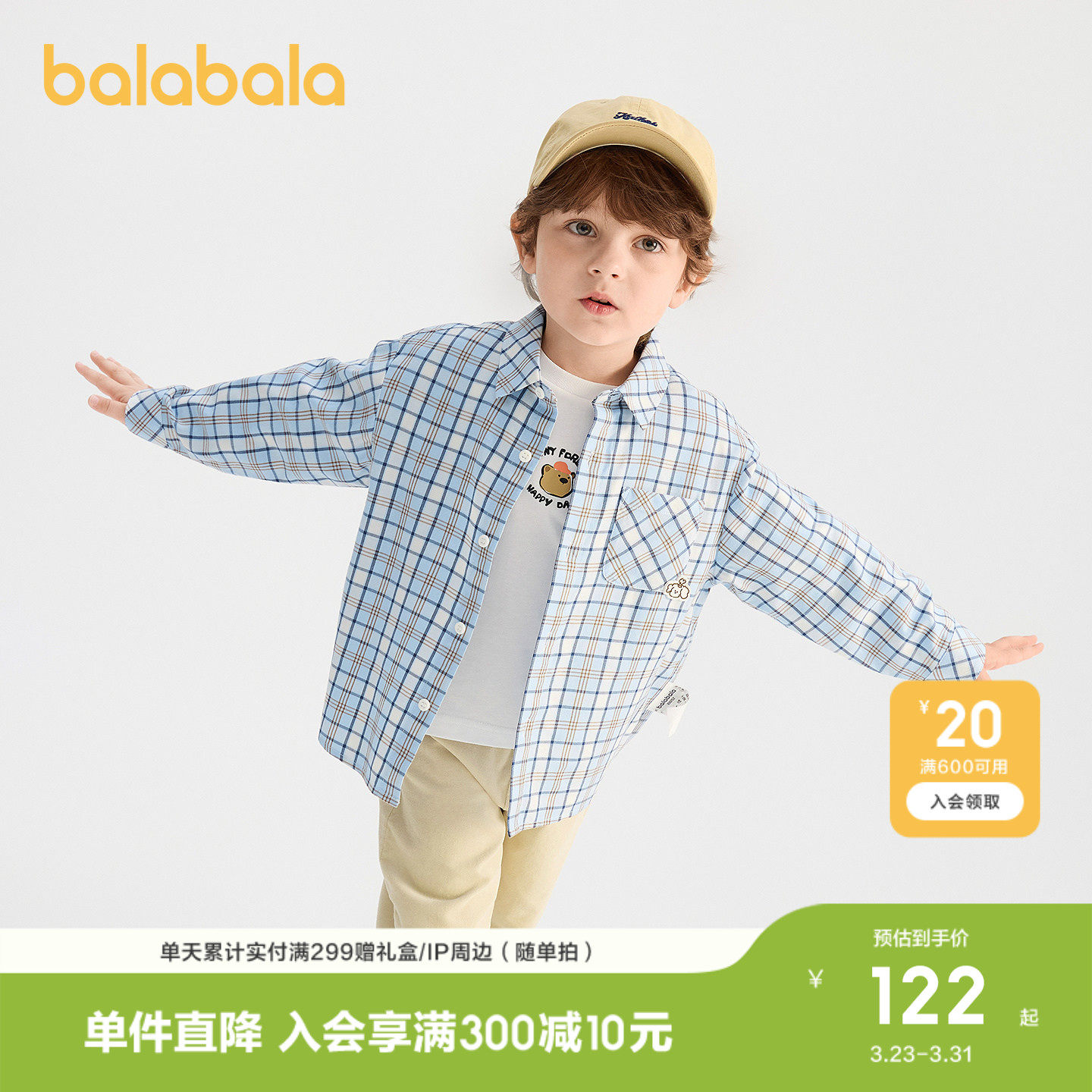 【商场同款】巴拉巴拉儿童长袖衬衫男女童2026年新款春装格纹上衣