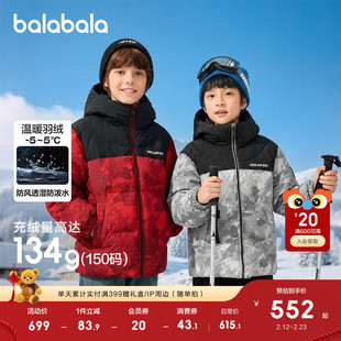 【商场同款】巴拉巴拉童装儿童羽绒服男童2025年冬装防护保暖外套