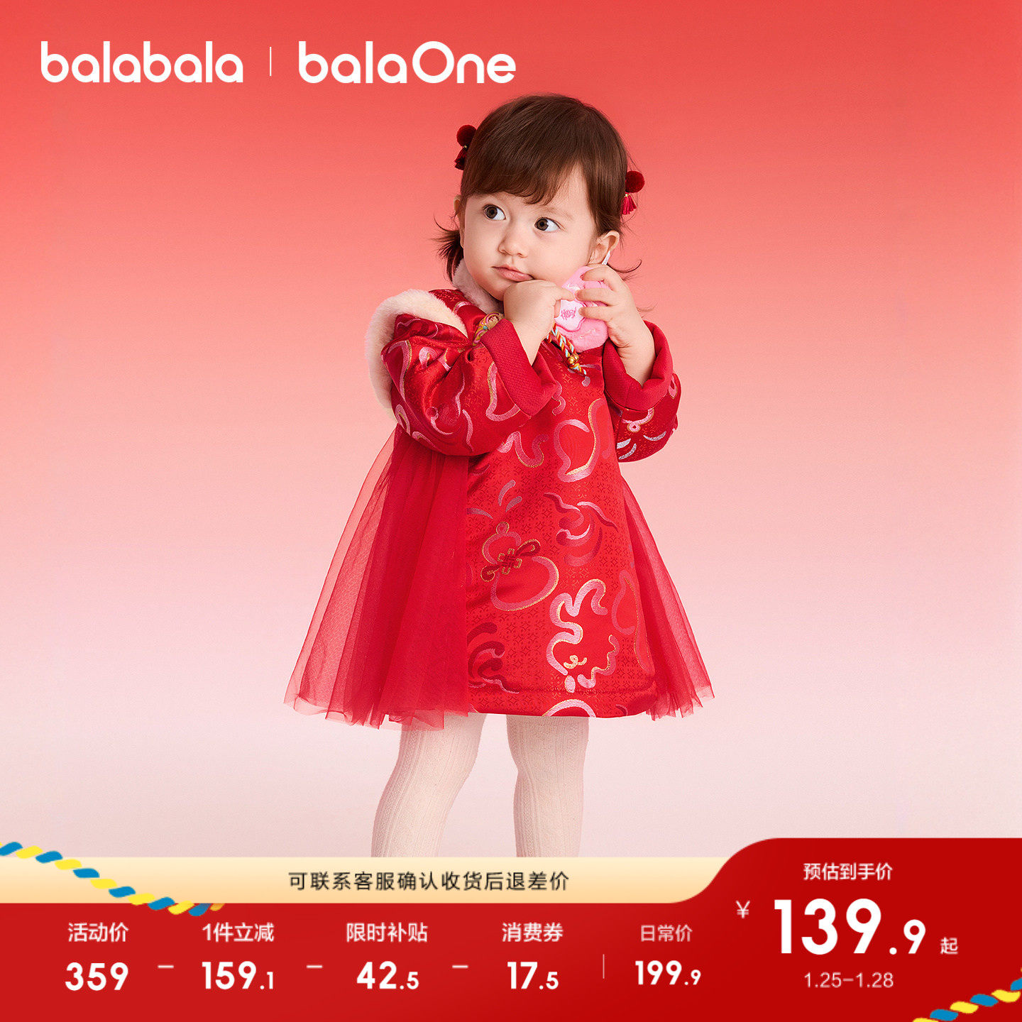 巴拉巴拉童装女童拜年服连衣裙2026秋冬装新款红色网纱新中式裙子,童装/婴儿装/亲子装,连衣裙,淘宝优惠券,粉丝福利购,淘宝优惠卷