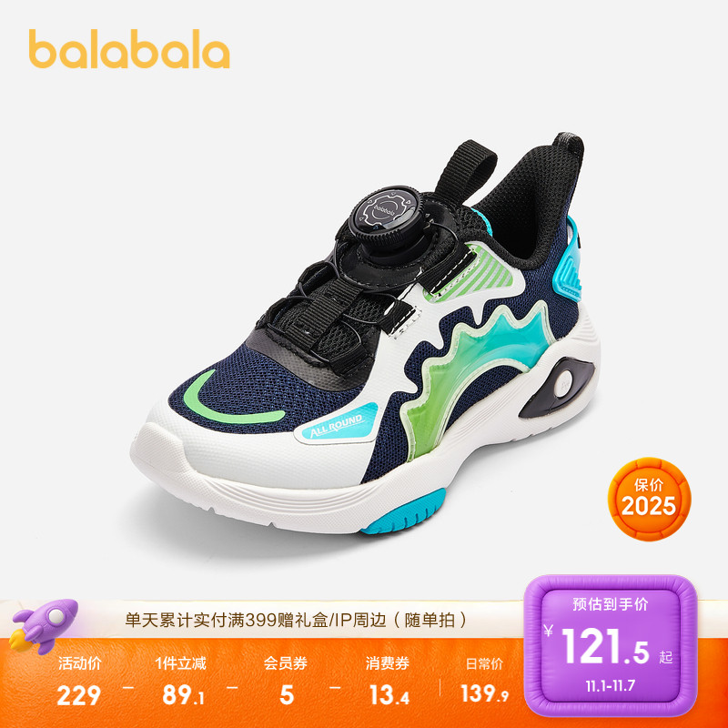 巴拉巴拉童鞋儿童运动鞋男童春秋透气综训鞋炫酷鞋子旋转扣跑步鞋