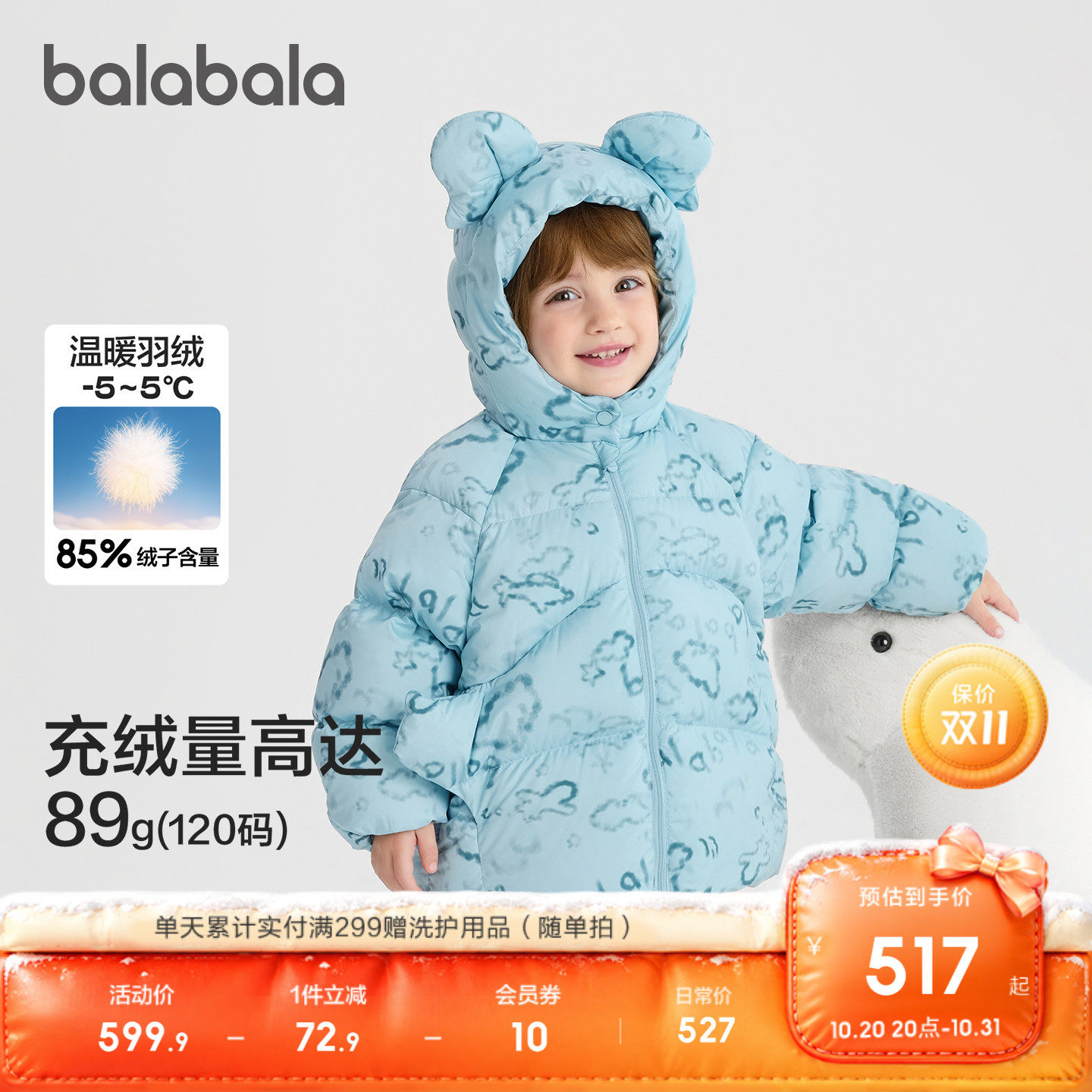 巴拉巴拉羽绒服男童潮酷连帽外套