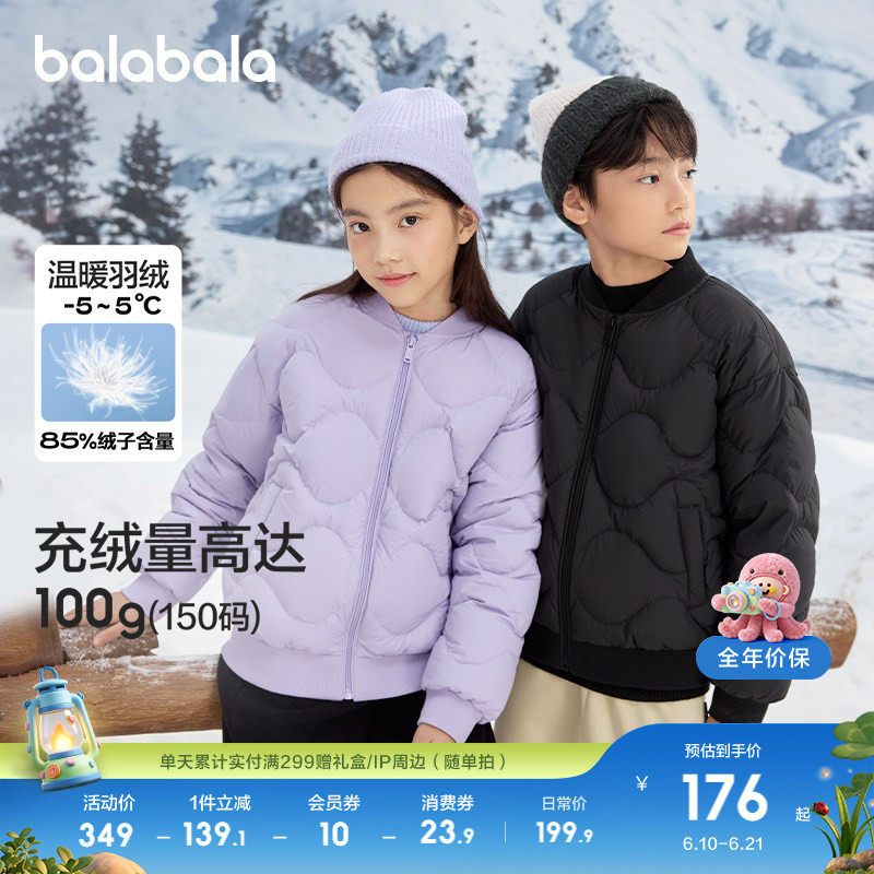 巴拉巴拉羽绒服男童女童短款舒适
