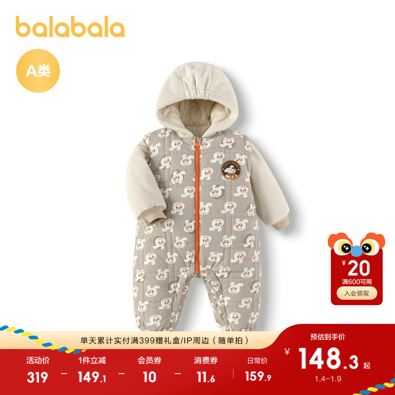 巴拉巴拉宝宝外出连体衣男童哈衣爬服抱衣冬装撞色连帽保暖可爱萌