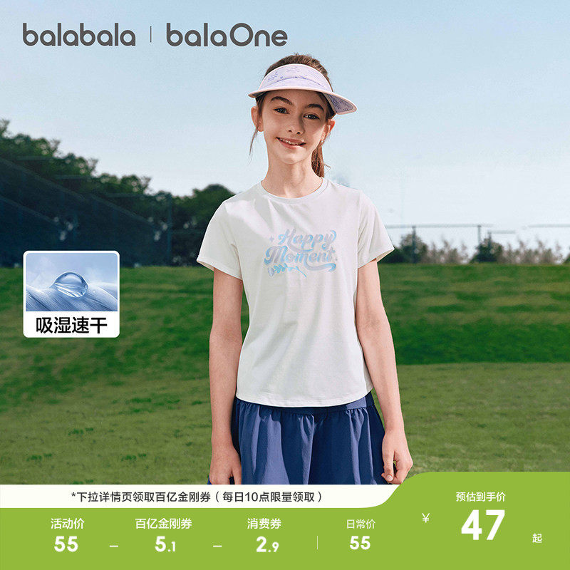 巴拉巴拉童装女童短袖t恤儿童2026新款夏装大童吸湿速干甜美上衣