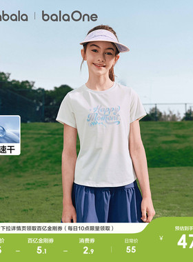 巴拉巴拉童装女童短袖t恤儿童2026新款夏装大童吸湿速干甜美上衣
