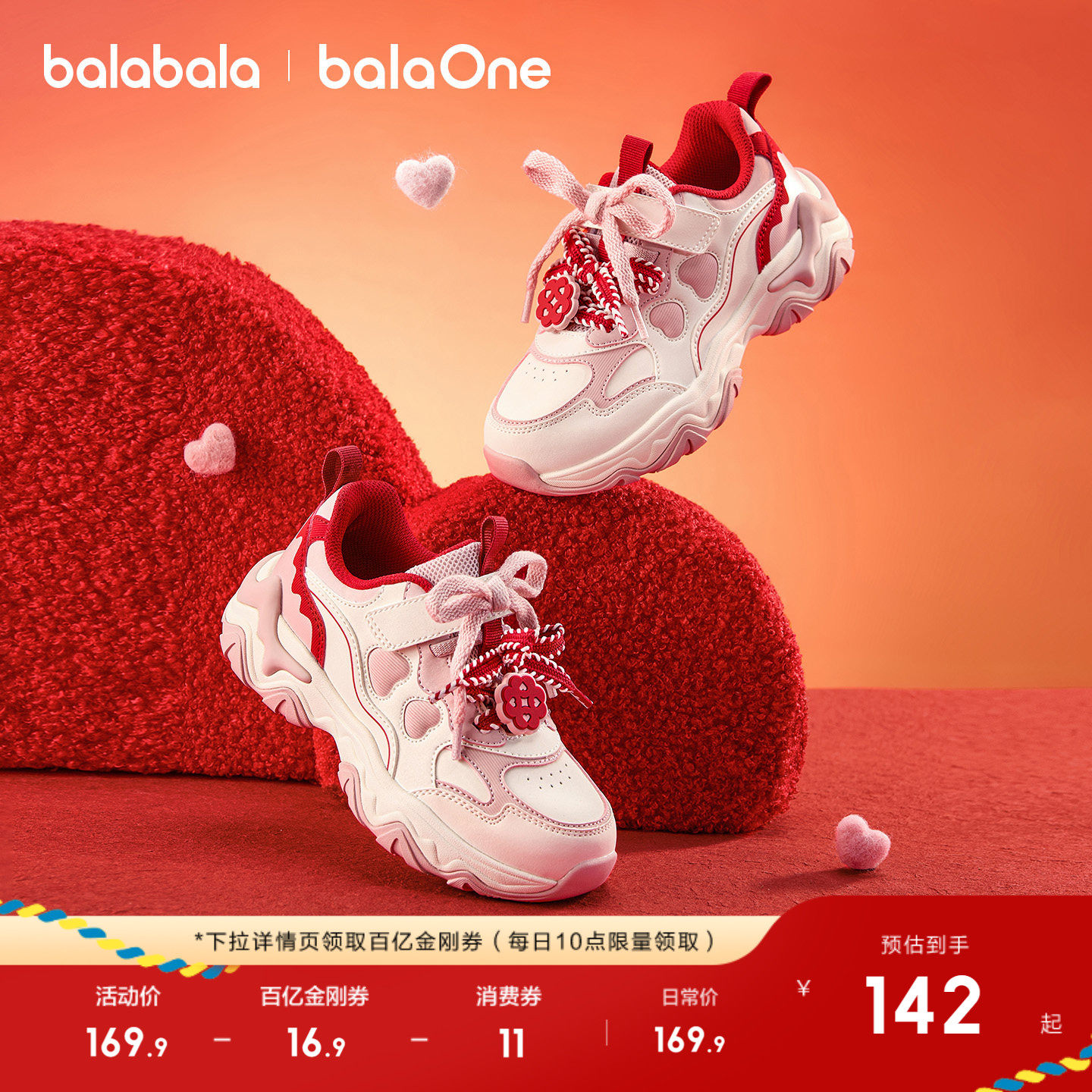 巴拉巴拉童鞋儿童运动鞋女童鞋2026新春秋红色防滑老爹鞋拜年鞋子,童鞋/婴儿鞋/亲子鞋,运动鞋,淘宝优惠券,粉丝福利购,淘宝优惠卷