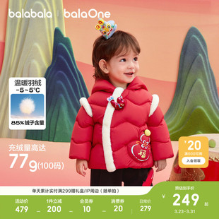 巴拉巴拉童装儿童羽绒服女童2026新款冬装国风外套宝宝红色拜年服