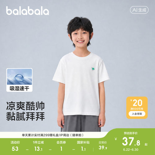 巴拉巴拉短袖t恤男女童速干上衣