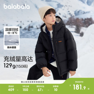 巴拉巴拉童装儿童羽绒服男童冬装保暖时尚外套青少年上衣舒适户外