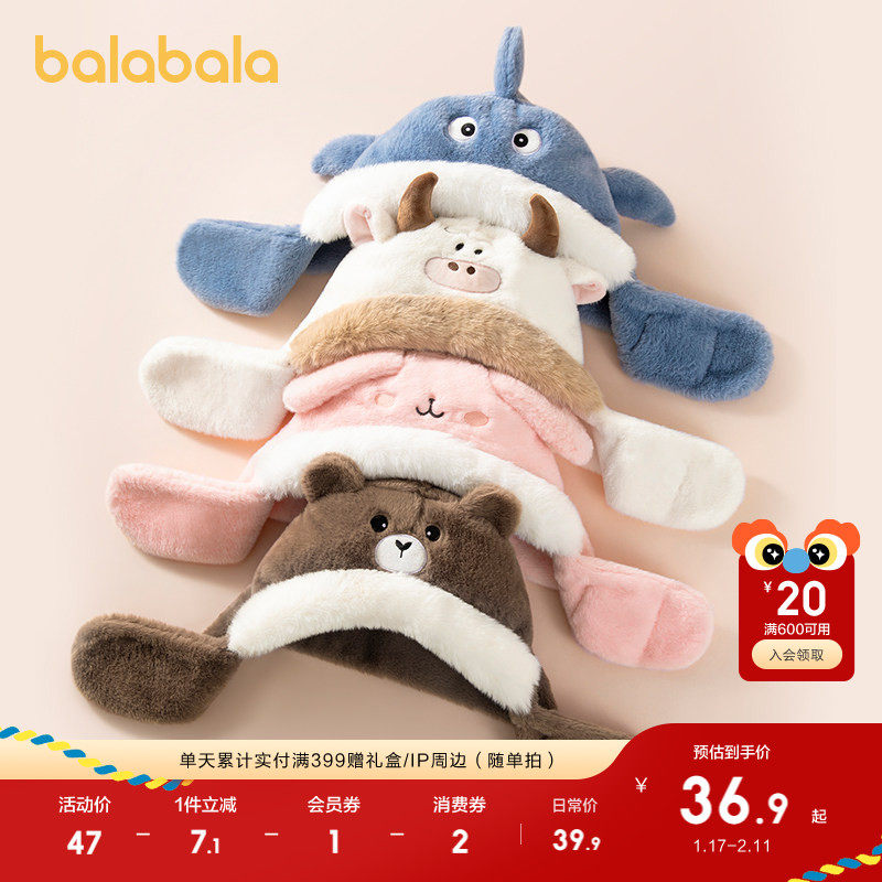 巴拉巴拉儿童帽子围巾一体男童女童保暖厚实舒适温暖冬季萌趣可爱,童装/婴儿装/亲子装,帽子,淘宝优惠券,粉丝福利购,淘宝优惠卷