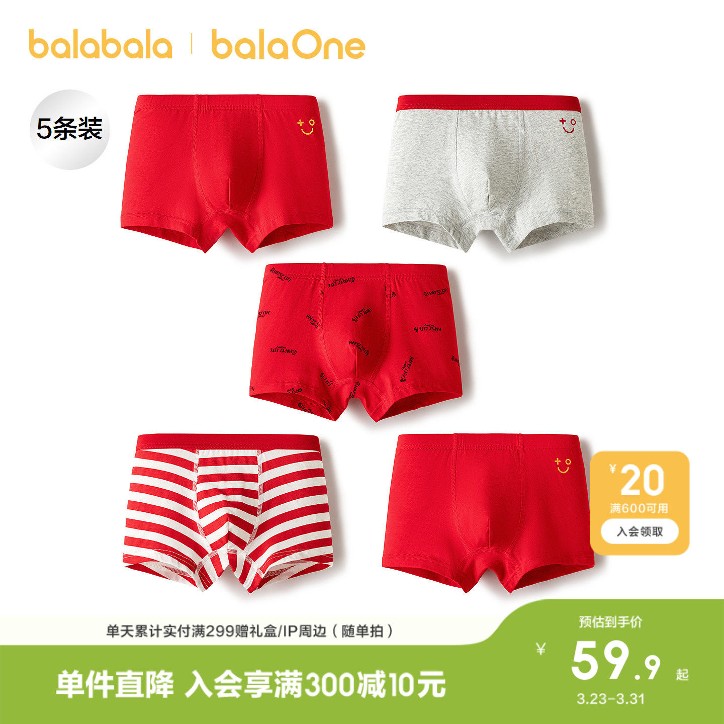 巴拉巴拉儿童内裤平角棉男童短裤女童四角裤本命年红色新年五条装
