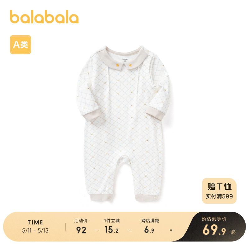 巴拉巴拉婴儿连体衣宝宝睡衣包屁衣满月和尚服哈衣抗菌精致时尚萌