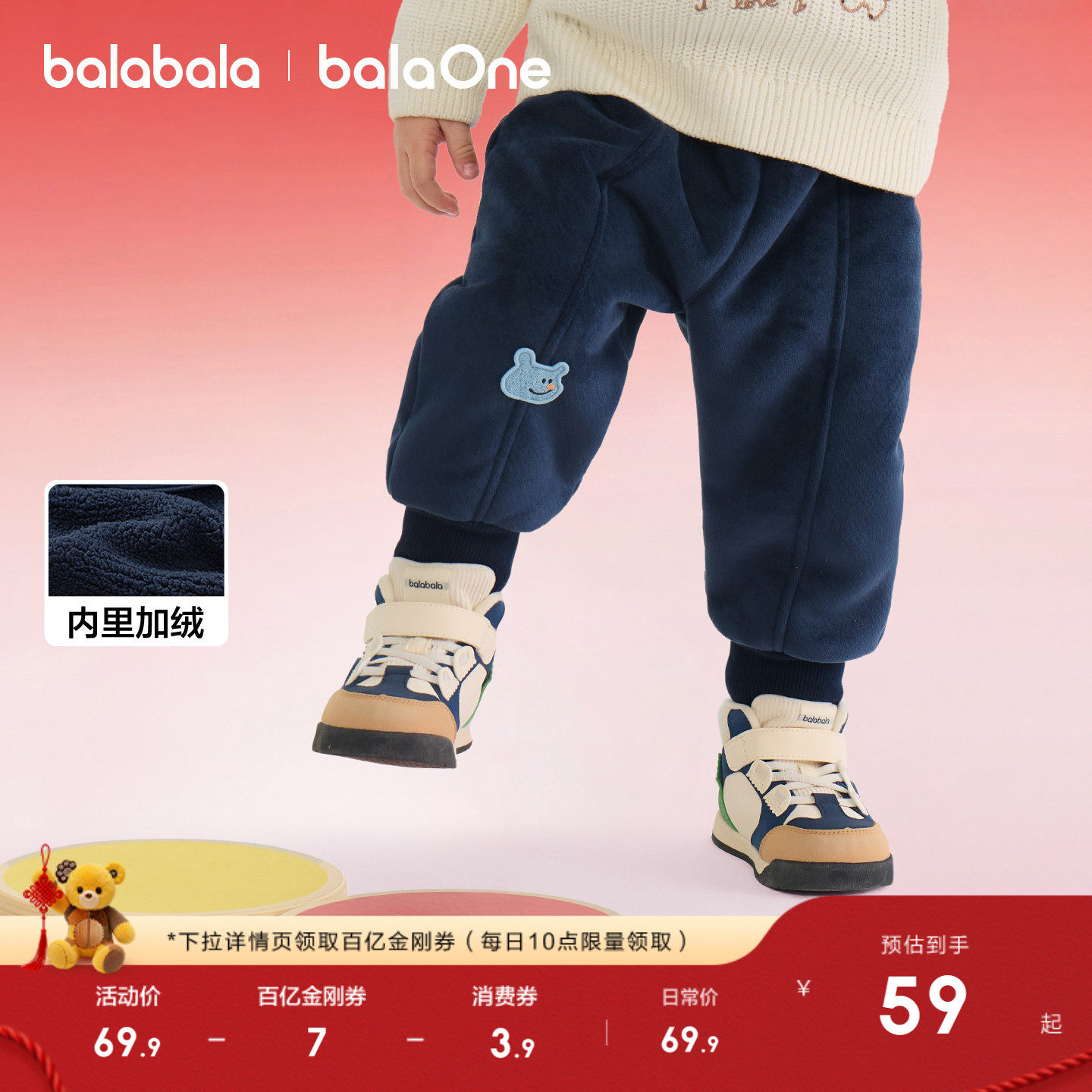 巴拉巴拉童装宝宝长裤儿童加绒加厚裤子2026春冬装婴儿保暖运动裤