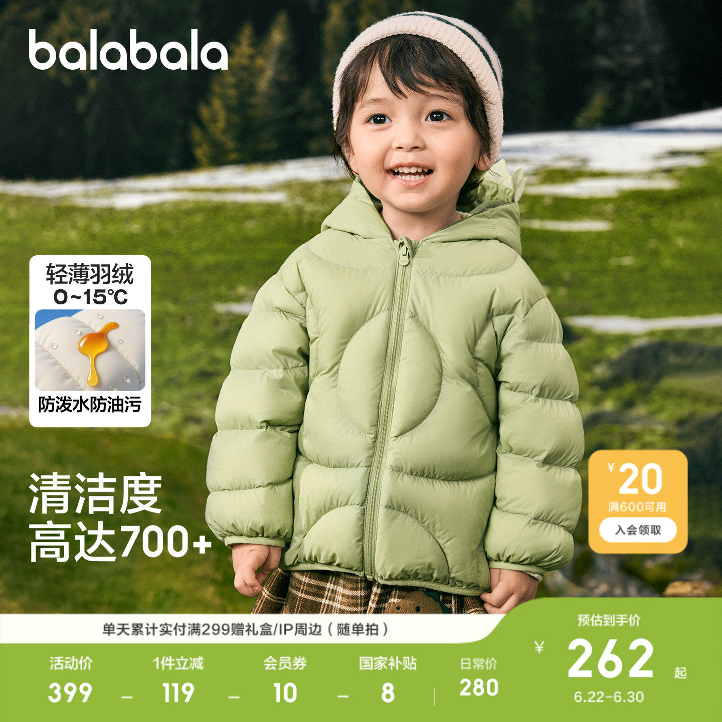 巴拉巴拉羽绒服三防连帽外套保暖